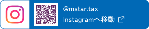 @mstar.tax Instagramへ移動